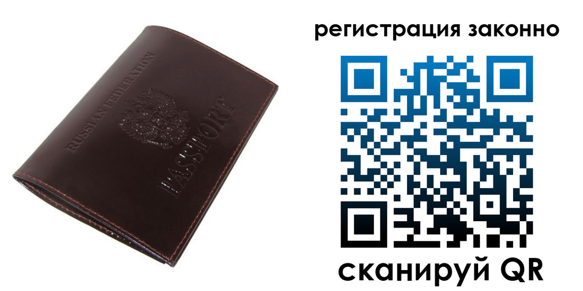 прописка регистрация в Белореченске