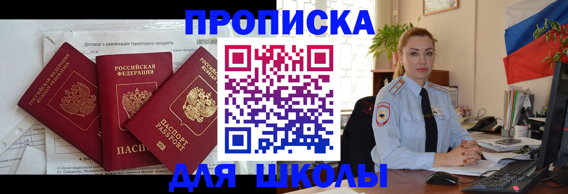 временная регистрация госуслуги в Белореченске