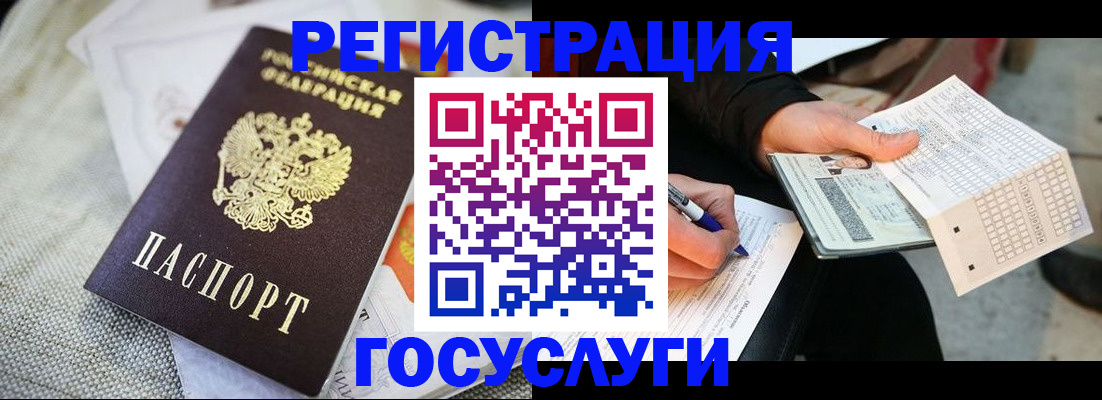прописка в квартире в Белореченске