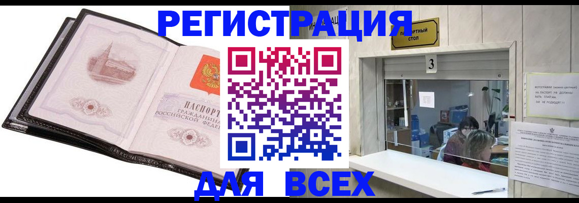 пропишу в квартире в Белореченске