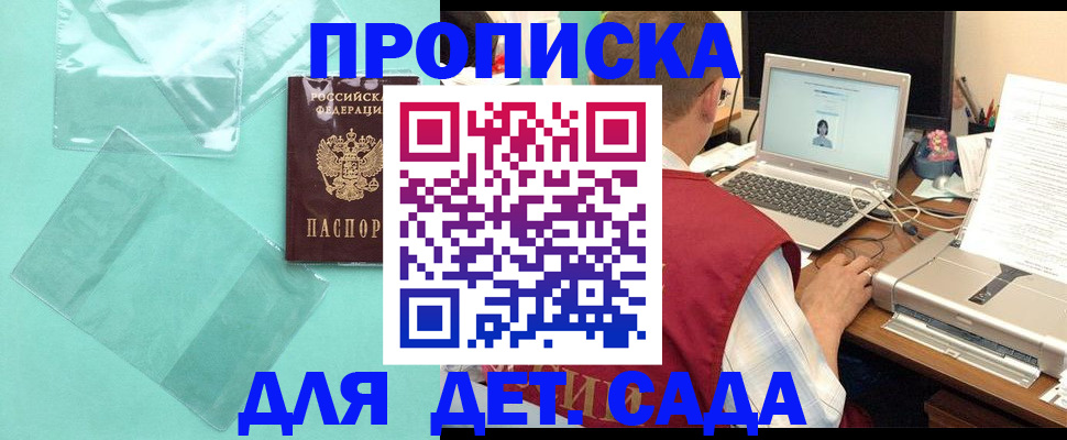временная регистрация в Белореченске