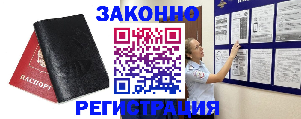 регистрация для школы в Белореченске