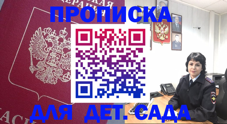 регистрация в Белореченске
