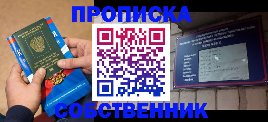 миграционный учет в Белореченске