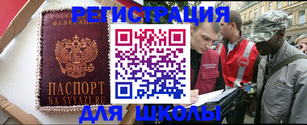 найти адрес прописки в Белореченске